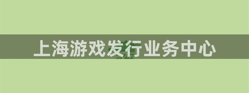 雷火竞技品牌顾问有限公司